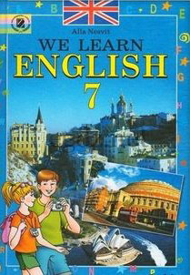 Англійська мова (Несвіт) 7 клас